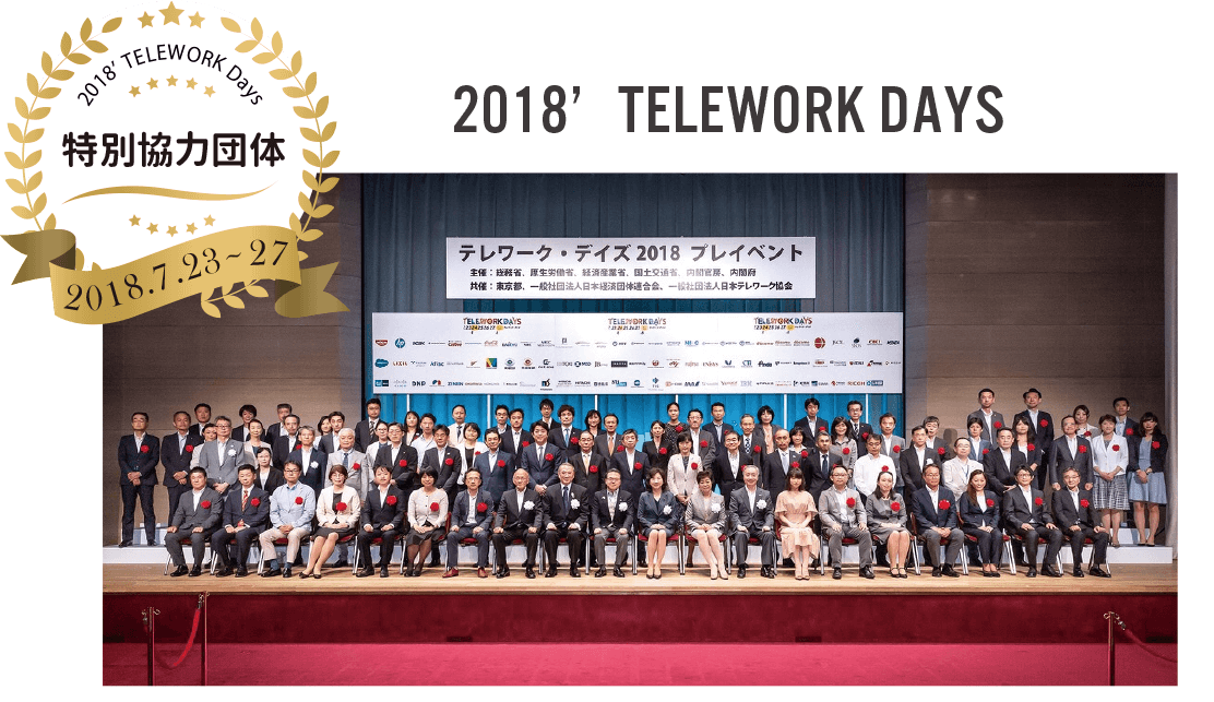 2018 TELEWORK DAYS 